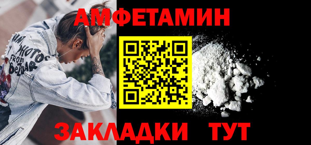 Уфа  Амфетамин  Вход с VPN  АМФ  Amphetamine Premium 