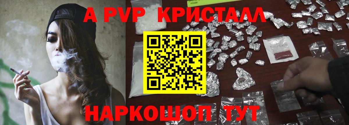 Уфа  Alfa_PVP Соль  даркнет сайт  А ПВП мука  Вход с VPN 
