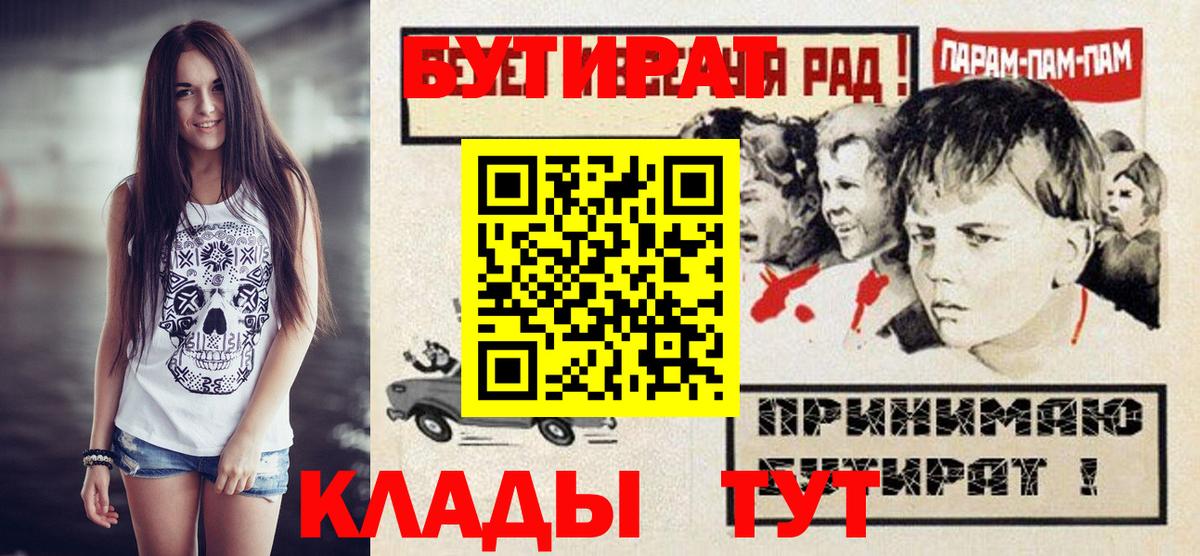 БУТИРАТ вода  Вход с VPN  Бутират  Уфа 