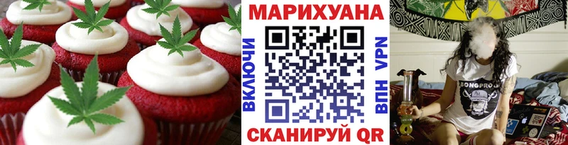 Еда ТГК марихуана  Уфа 
