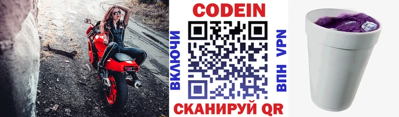 kraken ССЫЛКА  Уфа  Кодеин Purple Drank  сайты даркнета официальный сайт  где купить наркоту 