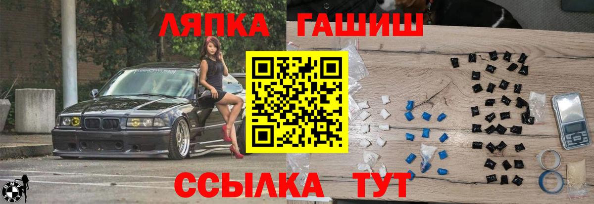 ГАШИШ Premium  Вход с VPN  Уфа  ГАШИШ  ГАШ убойный 
