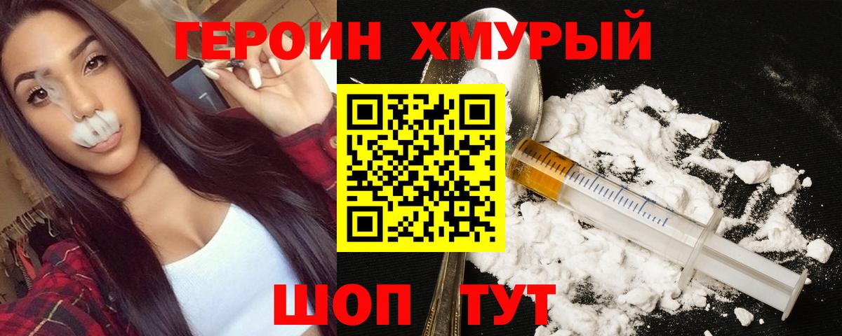 ГЕРОИН афганец  Вход с VPN  Уфа 
