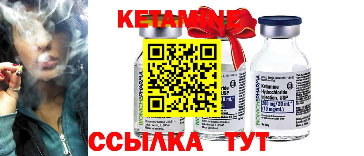 Кетамин ketamine  Вход с VPN  Уфа 