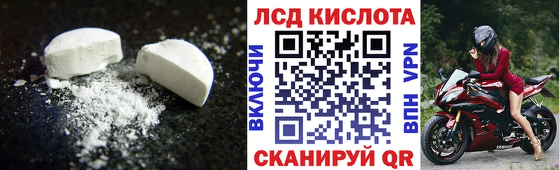 ЛСД экстази кислота  Уфа 