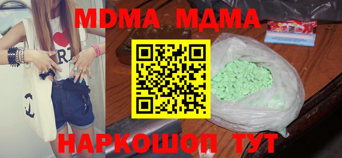 Уфа  MDMA Molly  Вход с VPN 
