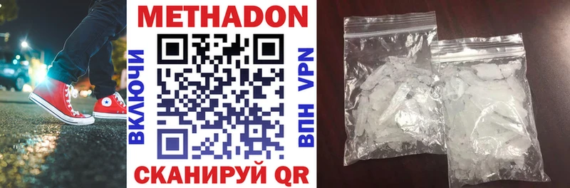 Метадон мёд как найти закладки Уфа