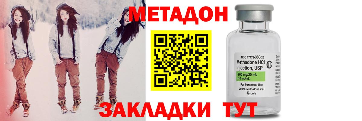 Метадон белоснежный  МЕТАДОН VHQ  маркетплейс состав  Уфа  Вход с VPN 