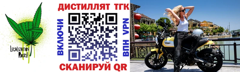 ТГК жижа Уфа