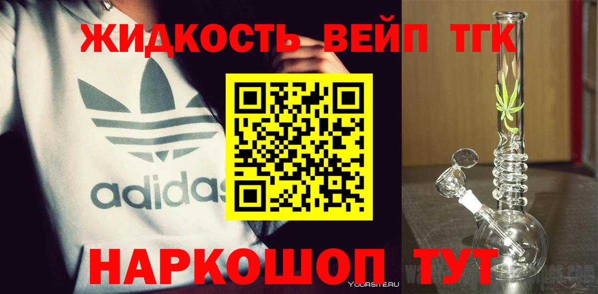 Дистиллят ТГК Wax Уфа